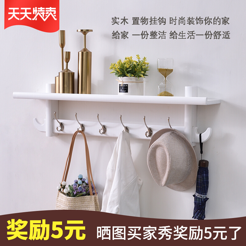 Coat rack wall hanging all solid wood modern room wall multi-functional rack fitting room key hanging clothes hook