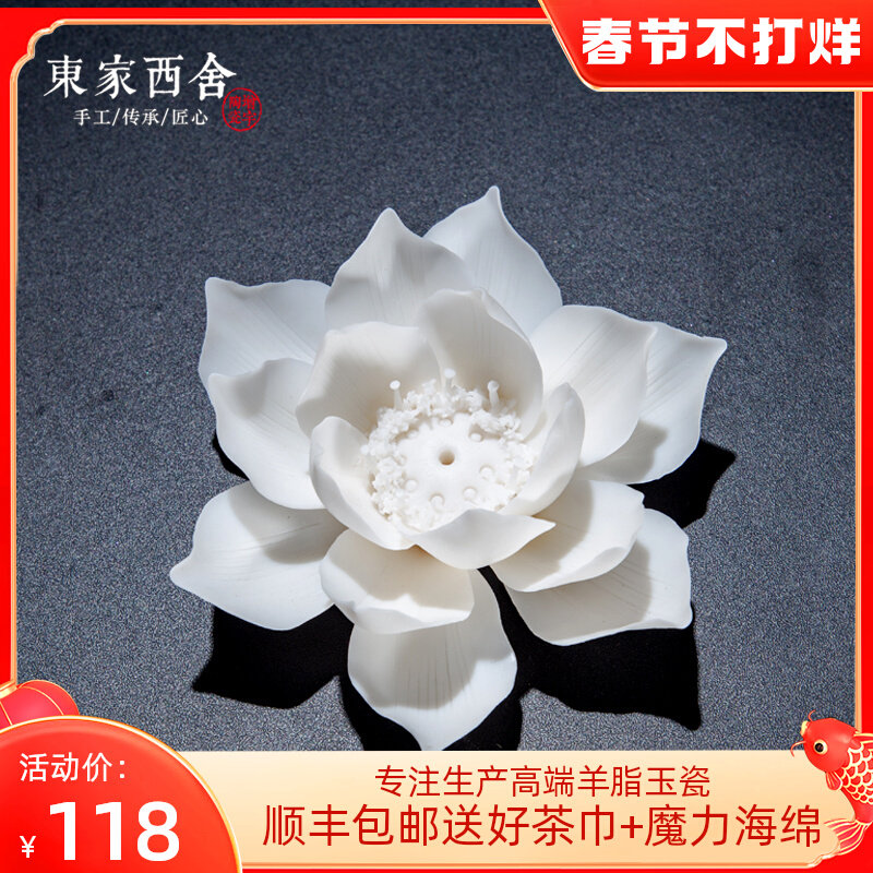 Pure hand kneading incense insert lotus lotus dehua white porcelain mutton fat jade porcelain lard white incense burner