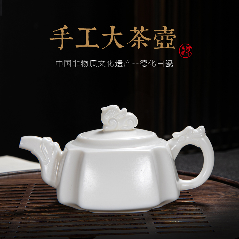 East Home Original Deed white Porcelain Teapot Kettle Goat Grease Jade Porcelain Kettle Dragon Pot Ceramic Bubble Teapot