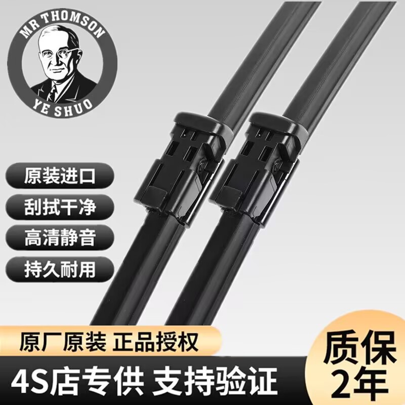 Car wiper double AA grade strip boneless mute original new old model original front wiper blade classic special