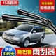 Phù hợp với cần gạt nước đặc biệt Subaru Forester xv Outback Legacy phụ kiện lưỡi gạt nước không xương đã được sửa đổi - Gạt nước kiếng