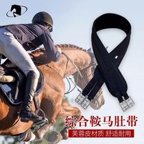 Equestrian supplies comprehensive pommel horse girdle hibiscus leather girdle British girdle saddle equipment accessories strong horse girdle