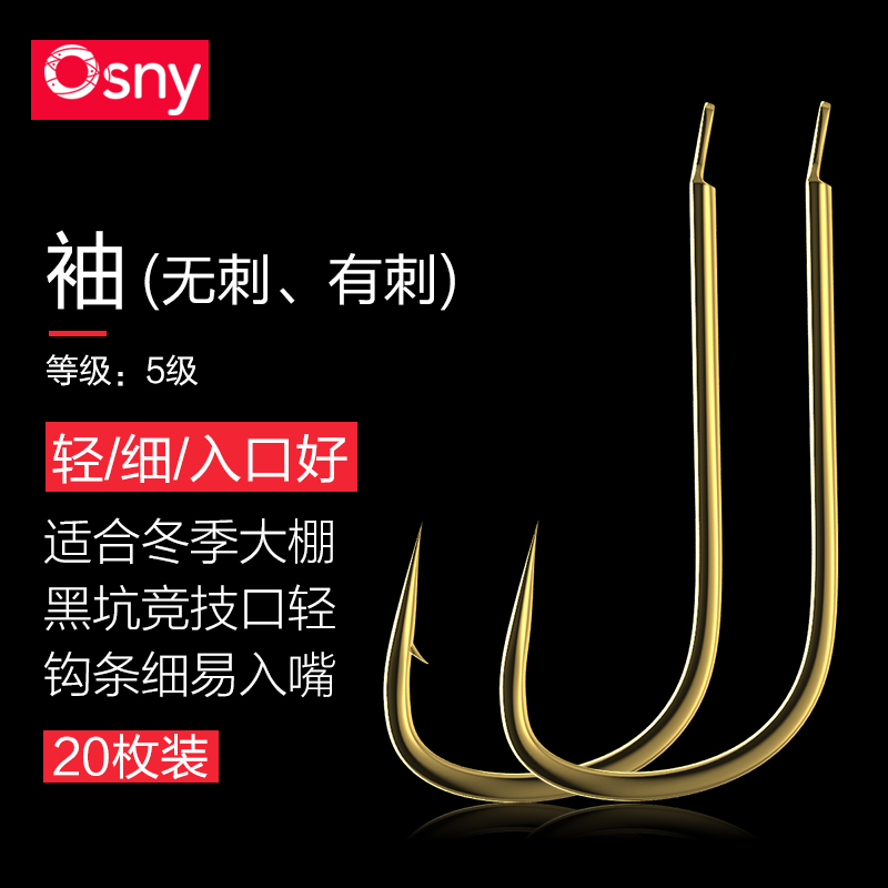 Aussini Blade Warrior Golden Sleeve Taiwan Fishing Hook Japan Imported Taiwan Fishing Accessories with thorns without thorns bulk set