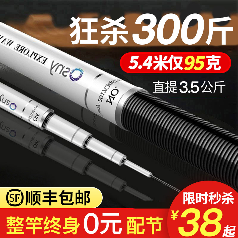 Austrini brand fishing rod Taiwan fishing ultra-light super-hard Osini Top Ten Famous Brand 19 Tune 6h Hand Field Fishing Carp