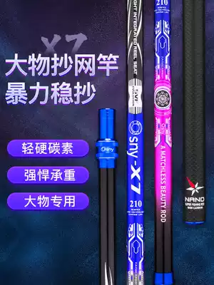Australia's big material fishing net pole carbon super hard ultra light folding telescopic pole fishing net bag set