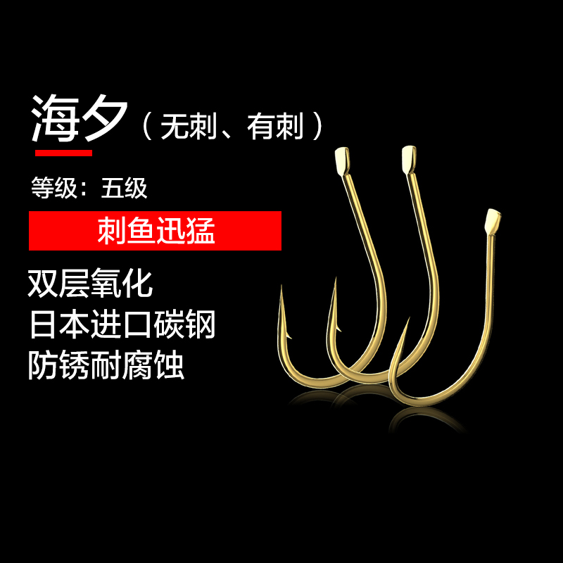 Auschini overhang Golden Sea New Year's Eve fishhook Imports Japan with barb fishing hook Competitive Black Pit Wild Fishing Suit