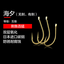 Aosini male dominance of the world Jin Haixi hook imported Japanese barbed hook competitive black pit wild fishing set