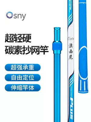 Australia's big material fishing net head fishing net Rod carbon super hard ultra light folding telescopic rod fishing net bag giant set