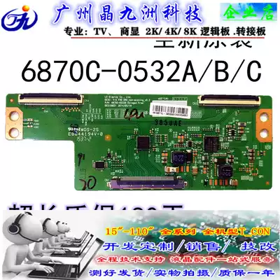 Brand new original E8844194V-0 logic board 6870C-0532A B C original LG V15 FHD DRD