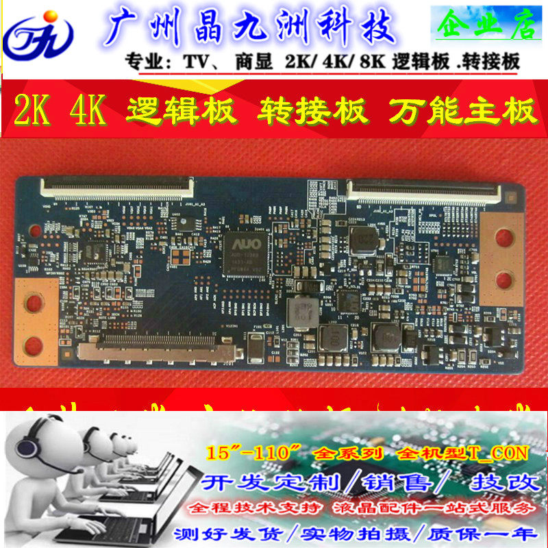 TCL D43A710 43 inch liquid crystal TV original loading logic board test normal issue HW4207