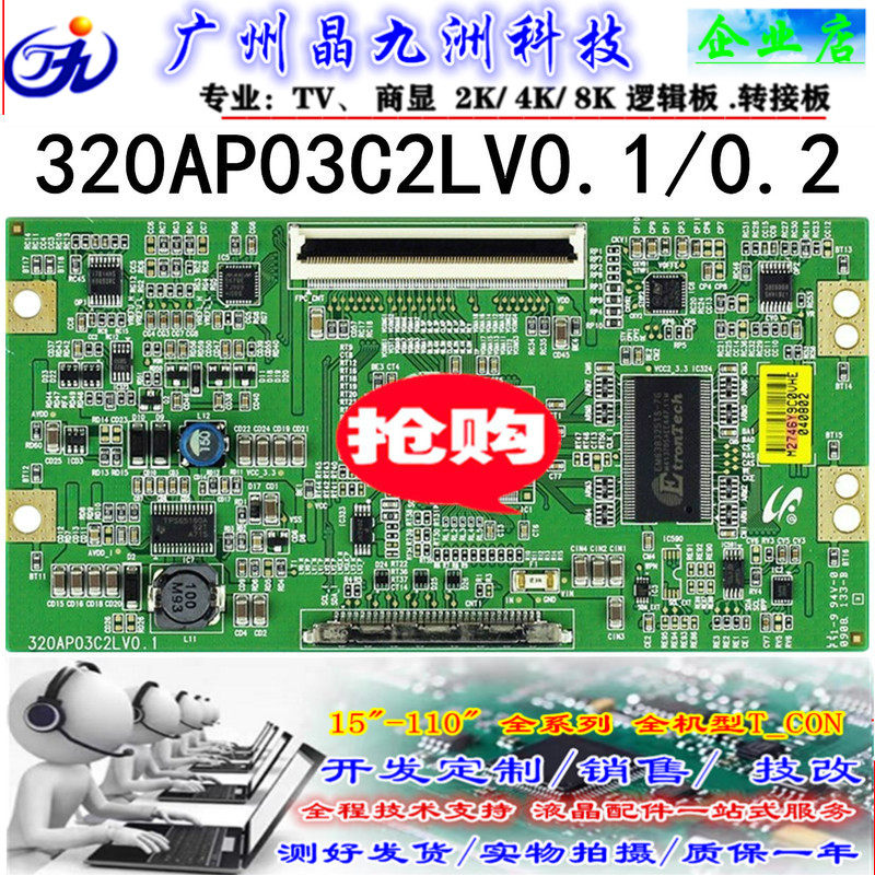 New original fit Samsung 320AP03C2LV0 1 logic board LTA320AP02 screen TCL L32F19