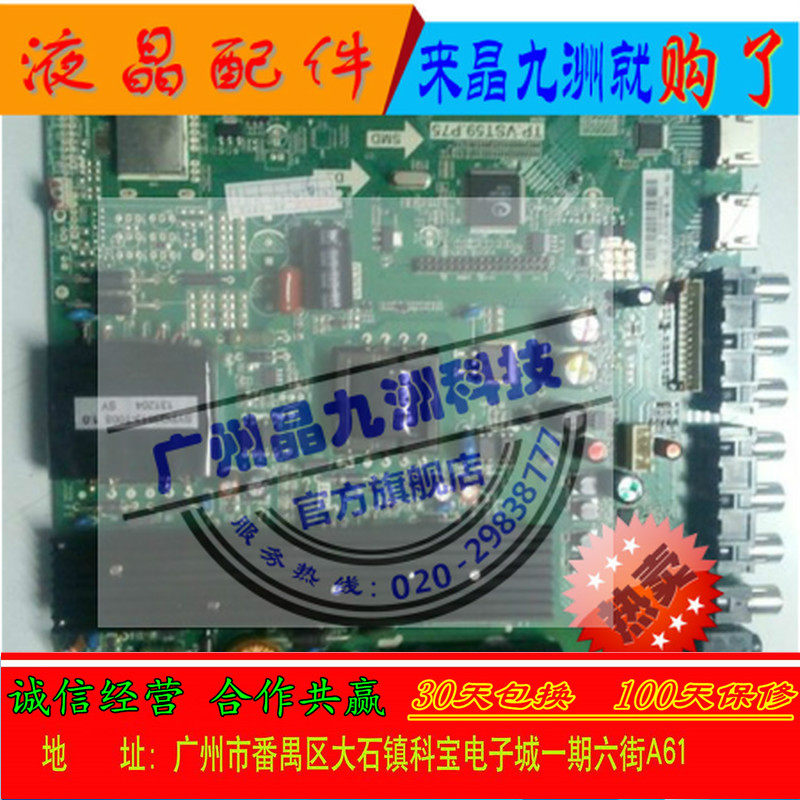 Original new Lehua LED46C360 motherboard TP VST59 P75 screen LSC460HM01 with a variety of screens