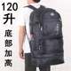 120L working mountaineering bag backpack for men