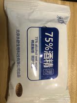 75% alcohol wet wipes students are well stocked with family disinfection