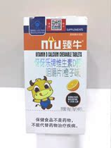 The Zhen Oxs Calf Milk Lotte Vitamin D Calcium Chewable Tablet Orange Flavor 60 grains (Buy 1 delivered 1)
