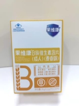 (Pat 1 Fat 2) Fruit Viacom B Vitamin Tablets Adult Wheat Aroma 30 grains