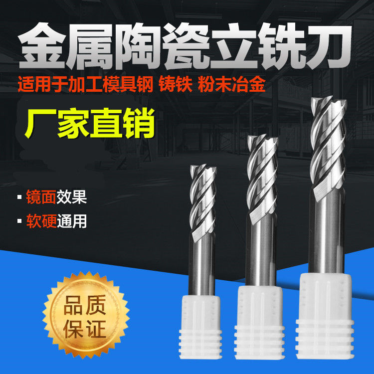 Ceramic milling cutter metal ceramic milling cutter 75 degree flat bottom four-blade mirror end mill ceramic milling cutter super hard ceramic