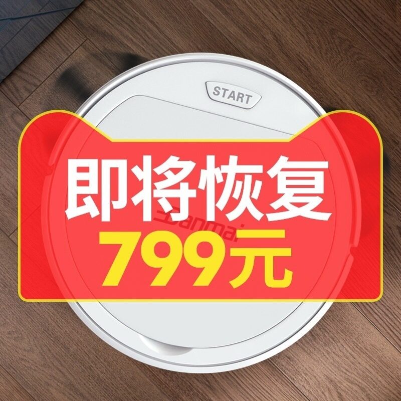 (Taobao hot sell) sweeper people's three-in-one All vacuum cleaner with fully automatic intelligent mop