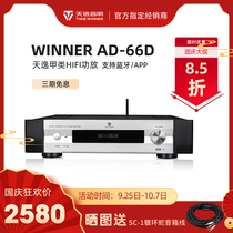 Winner Tianyi AD-66D Bluetooth Power Amplifier Fever Super Class A Digital Power Amplifier Audio Set
