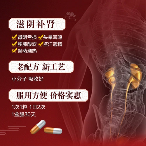 Liuwei Dihuang Capsule шесть таблеток Dihuan