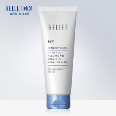 颐莲温和除螨补水控油氨基酸洗面奶2支