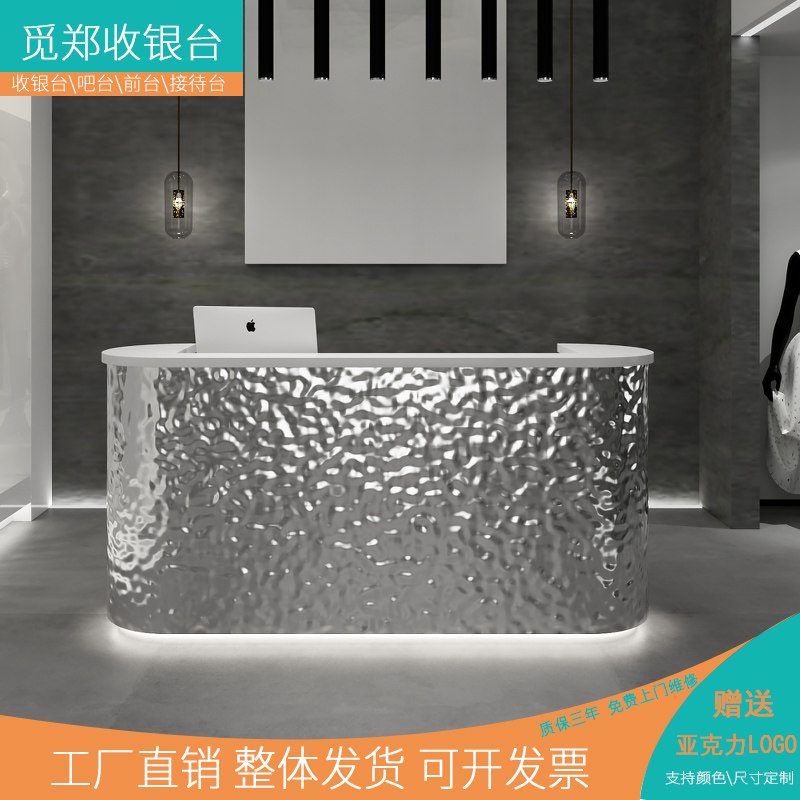Stainless steel water ripple bar curved simple modern clothing store hair salon cash register counter Beauty salon reception front desk