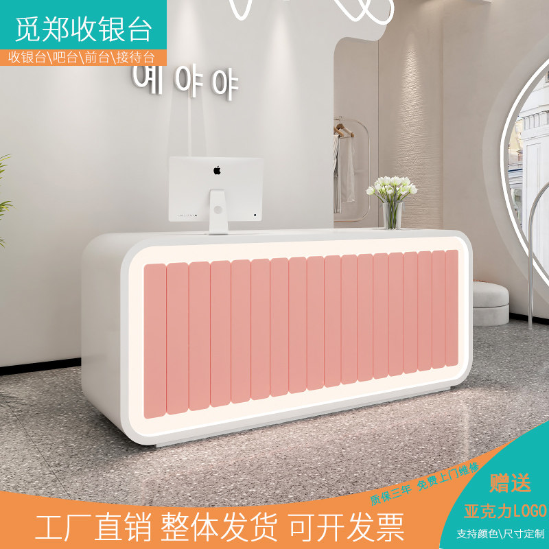 Fashion cash register counter Clothing store Small beauty salon counter Hair salon Nail salon Simple modern bar front desk