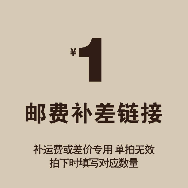 RMBone Post-price difference County Town Village Level requires a delivery of the price difference How much to shoot