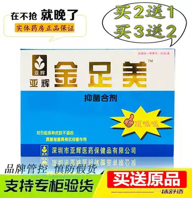 (Buy 2 delivery 3 boxes)Yahui golden foot beauty foot bath mixture once to clean itchy feet and light powder loose peeling