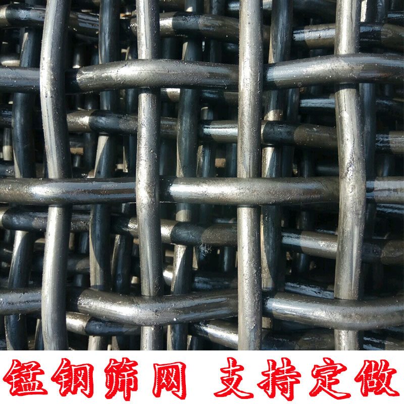 Sieve screen large hole vibrating screen wire mesh vibrating screen machine large wire mesh stainless steel industrial sand