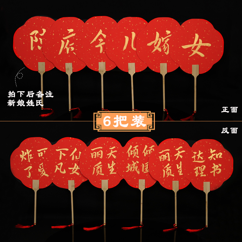 Get married bride bride bride bride bride bride bride bride bride to take picture props to welcome folding fan handwritten personality customization