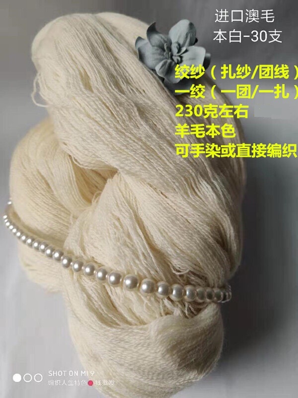 Merino Wool Yarn for Hand Knitting and Machine Weaving, Pure Wool Cashmere-Like Fine Yarn, Baby Yarn