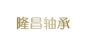 Special for the price difference of Longchang bearing shipping costs