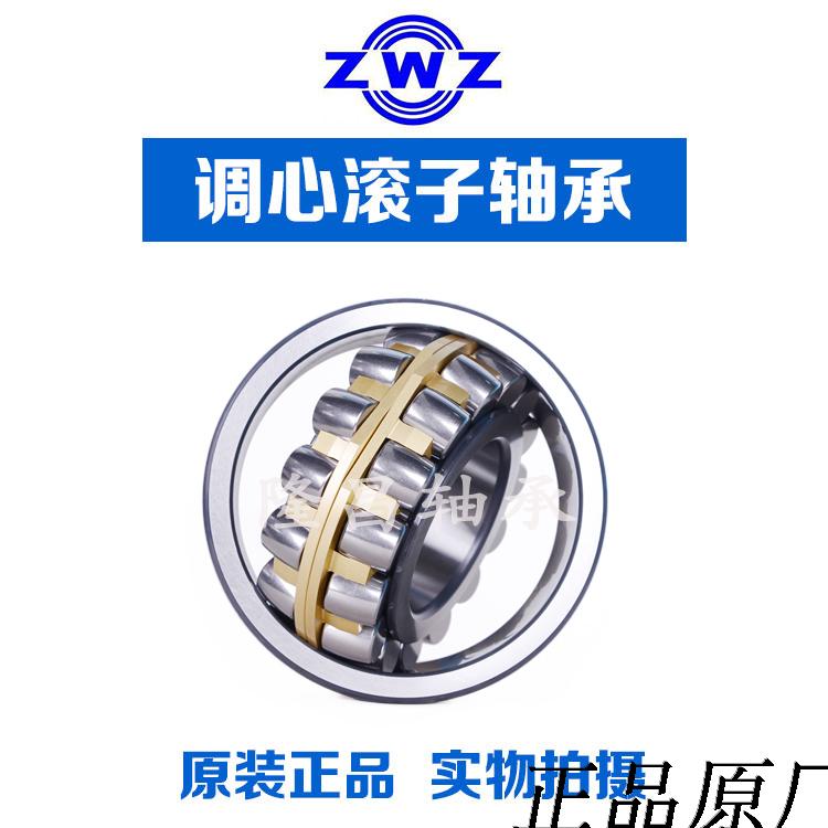 Wafangdian Bearing for vibrating screen 22319Q1 VBC4W33 MA W33C4 4G3619