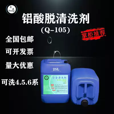 Aluminic acid degreasing agent aluminum degreasing agent aluminum degreasing agent removal of oxide scale pure aluminum extrusion material aluminum degreasing agent