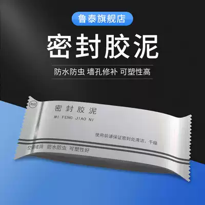 Air conditioning mud, door and window caulking, plasticine, hole plugging, sealant, mud plugging, sewer installation