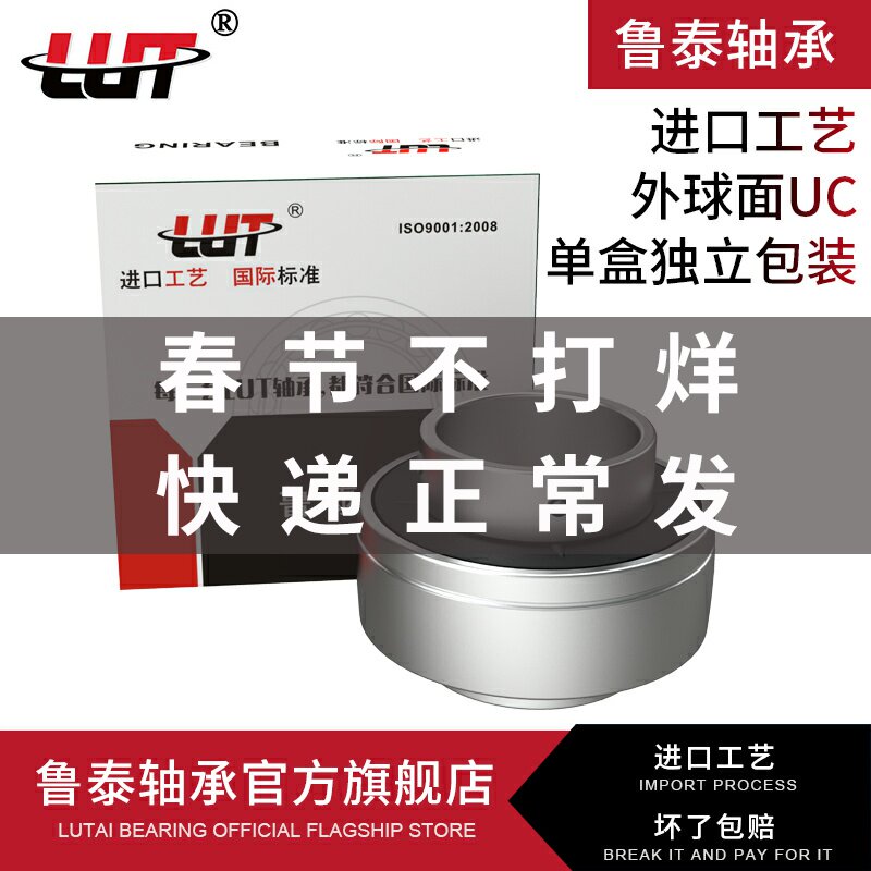 Harbin Bearing UC210 211 212 213 214 215 216 217 218