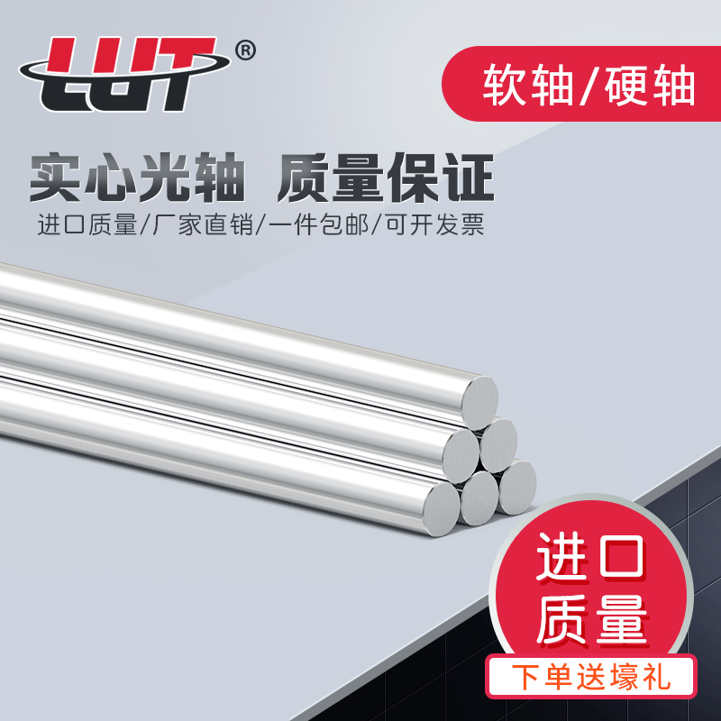 Chrome-plated Hard Shaft Linear Optical Axis Piston Rod 20 20 22 22 28 28 30 32 35 38 40 40 50 50
