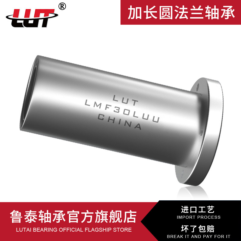 Lengthened circular linear bearing LMF6 8 10 12 13 16 20 25 30 35 40 50Luu