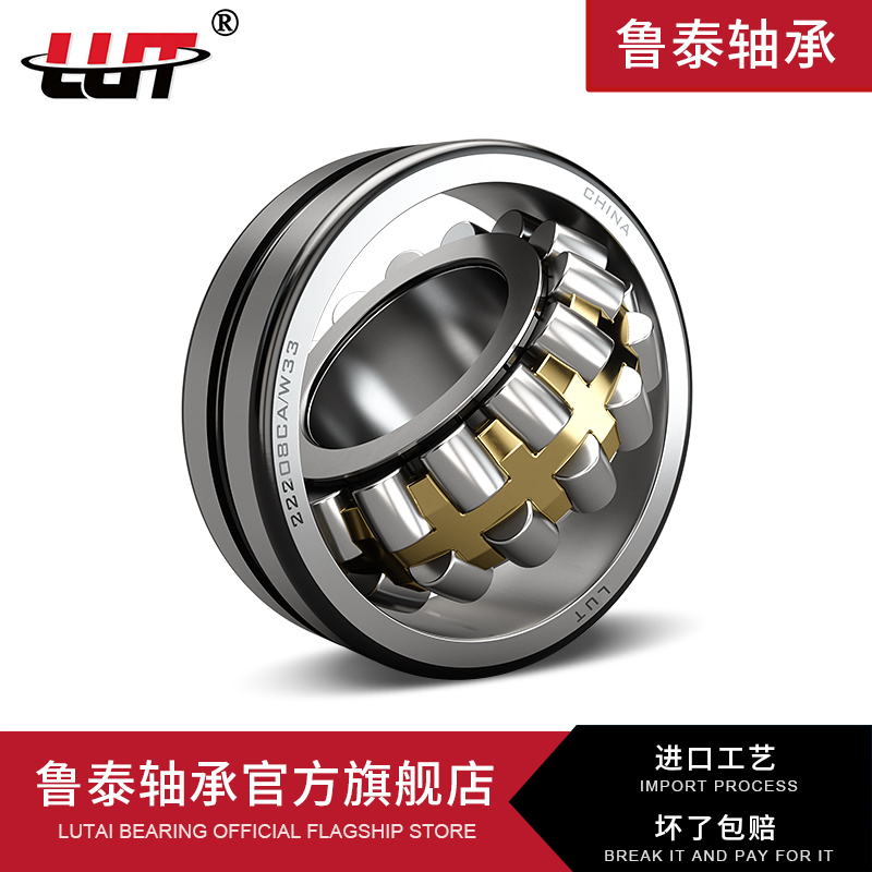 Harbin Rutai bearing 22316 22317 22318 22319 22320CA W33 Alternative Imports