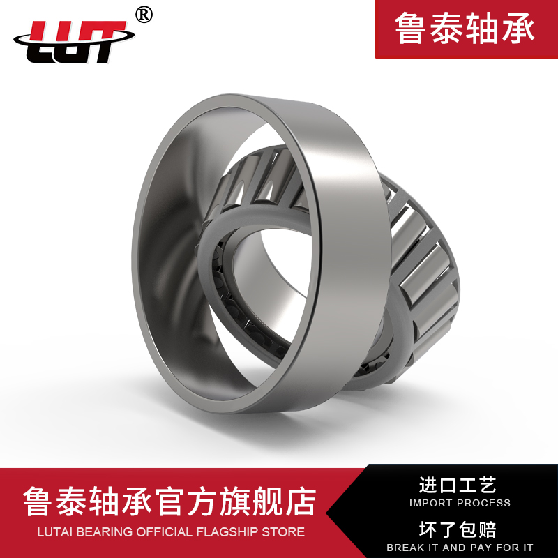Replace import 30202 30203 30205 30206 30206 30207 Harbin Rutai bearing