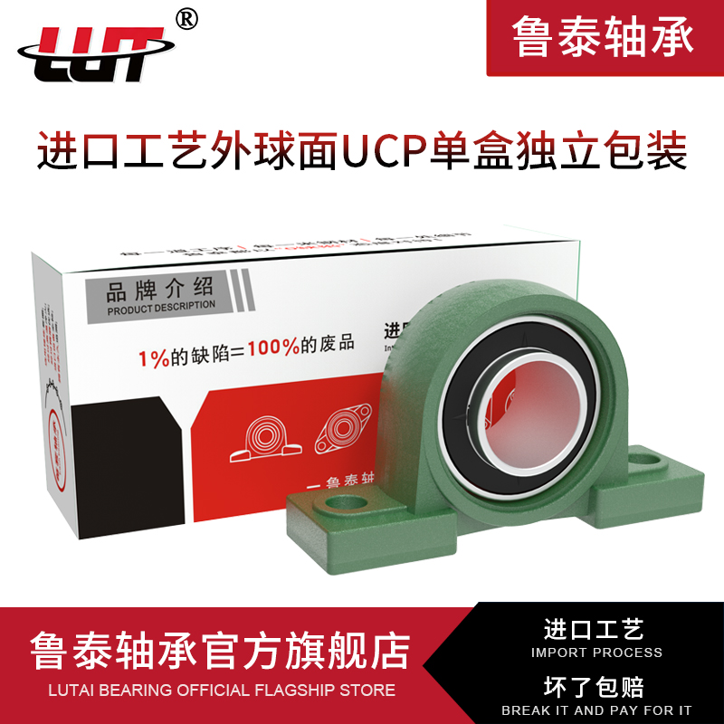 Lutai outer spherical bearing UCP313 P314 P315 P316 P317 P318 alternative import