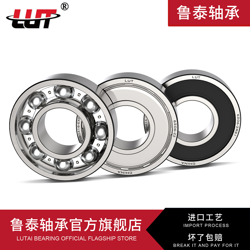 Lu Tai small bearing 608 6000 6001 6002 6003 6004 6005 6006 6007ZZ RS