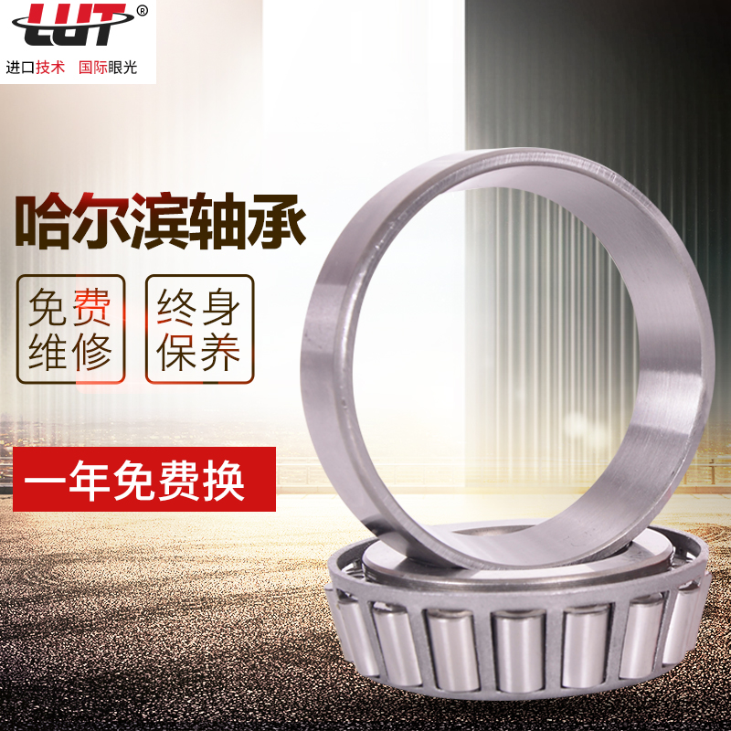 Harbin Bearing 7524 7526 7528 7530 7532 7534 7536E