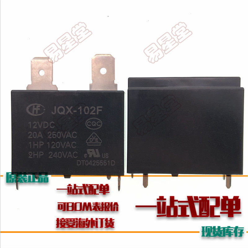 HF102F-JQX-102F-P - 12VDC DC12V 4 feet 20A air conditioning water ...