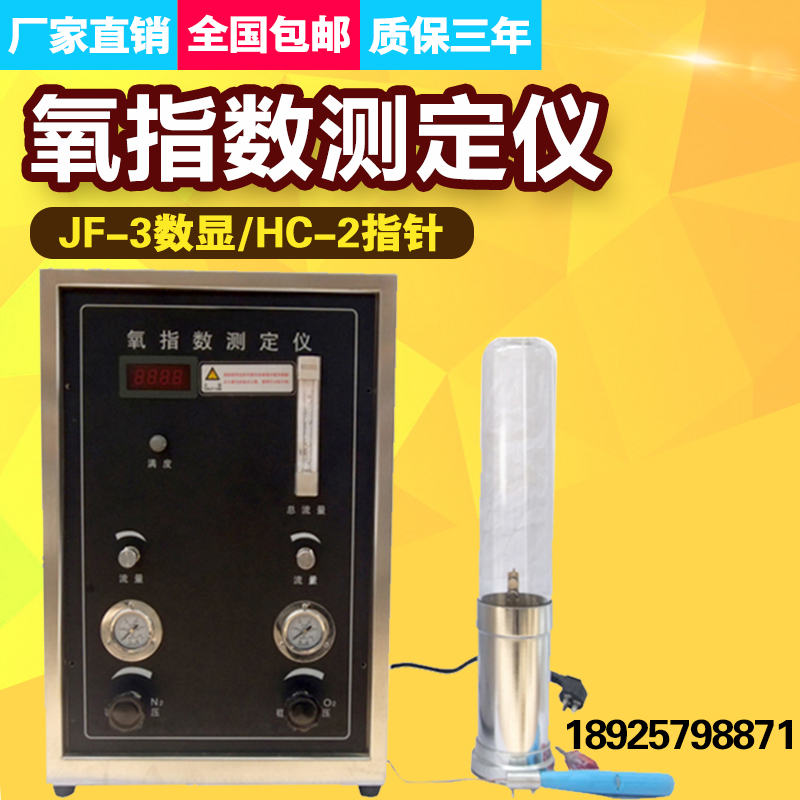 JF-3 Digital Oxygen Index Tester Oxygen Content Tester Plastic Cable Combustion Performance Oxygen Index Test Machine