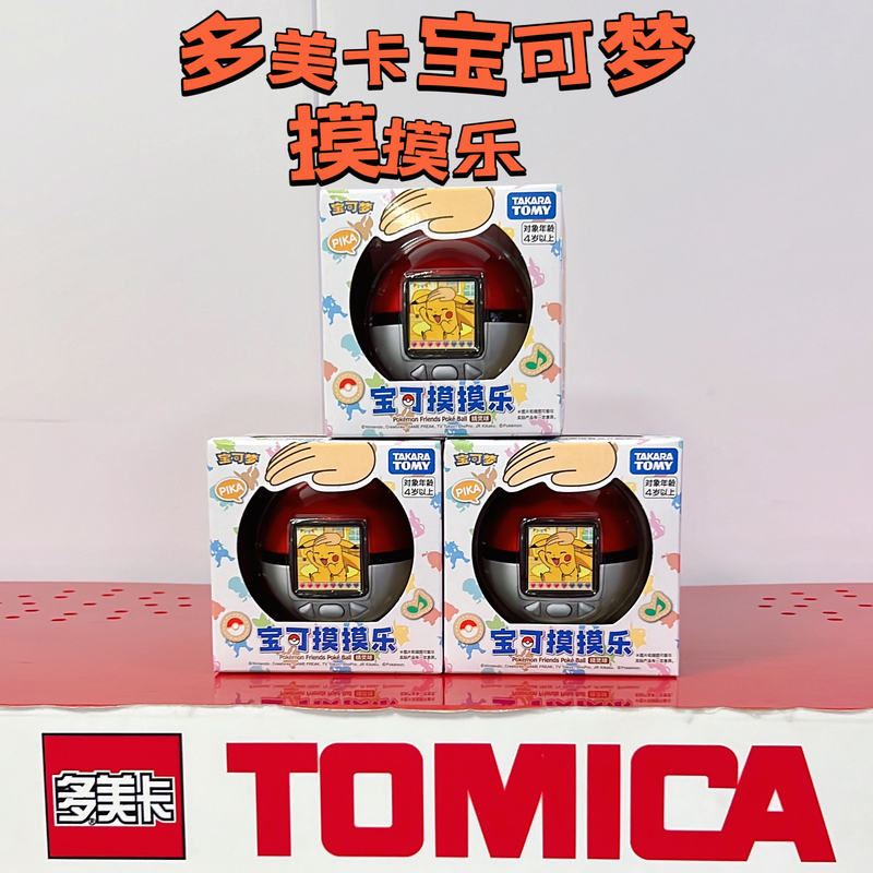 In-Stock Tomy Tomica Pokémon Poke Ball Bilingual Electronic Pet Emotional Interaction Pocket Gift In-Stock Tomy Tomica Pokémon Poke Ball Bilingual Electronic Pet Emotional Interaction Pocket Gift