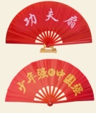 Tai Chi Fan Kung Fu Fan Rock Fan Red Plastic Plateed Bone Китайский фанат боевых искусств.