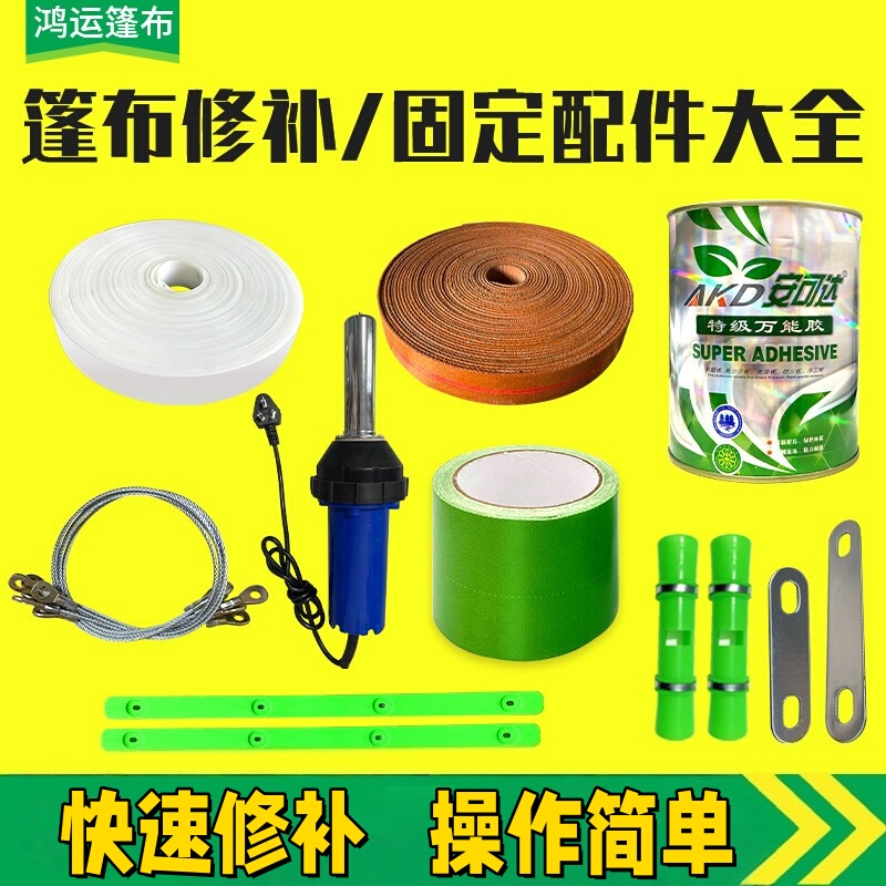 Special Repair Tape for Automatic Tarpaulin on Dump Trucks, Fixing Tarpaulin Accessories, White Strip Pc Tape, Oxford Tape, Pressure Plate
