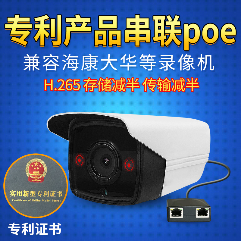 Webcam 1080P 2 million infrared night vision audio monitor H 265 starlight 5 million series poe